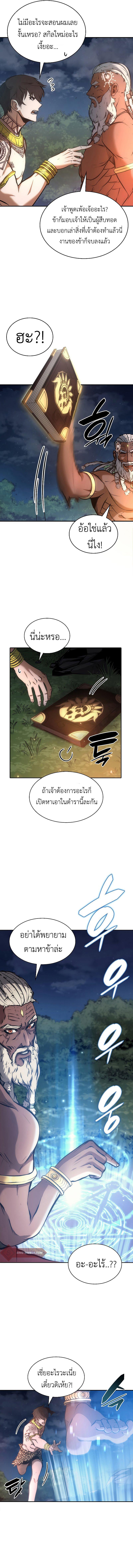Manga-lc-com อ่านมังงะ อ่านการ์ตูน ออนไลน์ ฟรี I Returned as an FFF-Class Witch Doctor ตอนที่ 1 2 3 4 5 6 7 8 9 10 11 12 13 14 ฟรี ไม่มีโฆษณา Manga-lc - อ่าน มังงะ อ่าน การ์ตูน ออนไลน์ อ่านมังงะ ฟรี