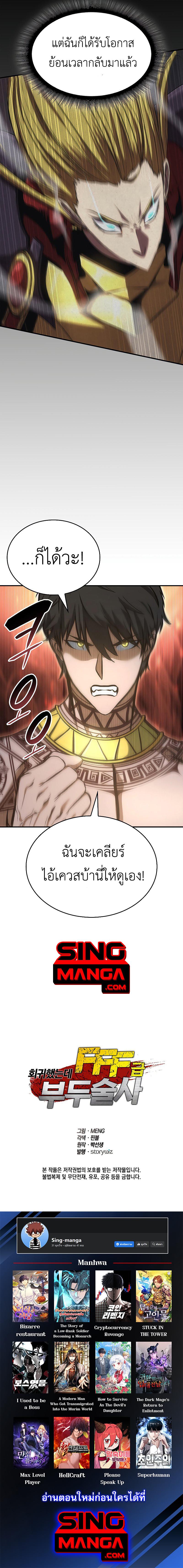 Manga-lc-com อ่านมังงะ อ่านการ์ตูน ออนไลน์ ฟรี I Returned as an FFF-Class Witch Doctor ตอนที่ 1 2 3 4 5 6 7 8 9 10 11 12 13 14 ฟรี ไม่มีโฆษณา Manga-lc - อ่าน มังงะ อ่าน การ์ตูน ออนไลน์ อ่านมังงะ ฟรี