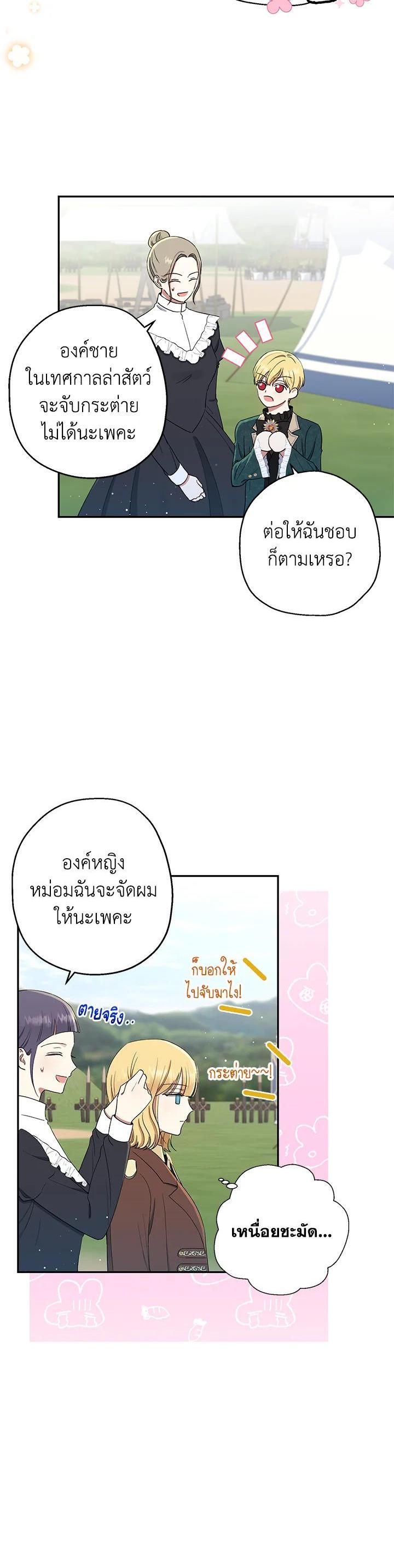 Manga-lc-com อ่านมังงะ อ่านการ์ตูน ออนไลน์ ฟรี The Monster Princess ตอนที่ 1 2 3 4 5 6 7 8 9 10 11 12 13 14 ฟรี ไม่มีโฆษณา Manga-lc - อ่าน มังงะ อ่าน การ์ตูน ออนไลน์ อ่านมังงะ ฟรี