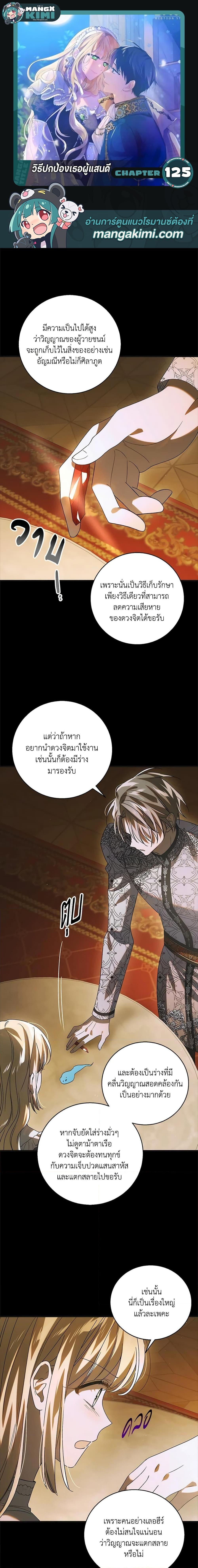 Manga-lc-com อ่านมังงะ อ่านการ์ตูน ออนไลน์ ฟรี A Way to Protect the Lovable You ตอนที่ 1 2 3 4 5 6 7 8 9 10 11 12 13 14 ฟรี ไม่มีโฆษณา Manga-lc - อ่าน มังงะ อ่าน การ์ตูน ออนไลน์ อ่านมังงะ ฟรี