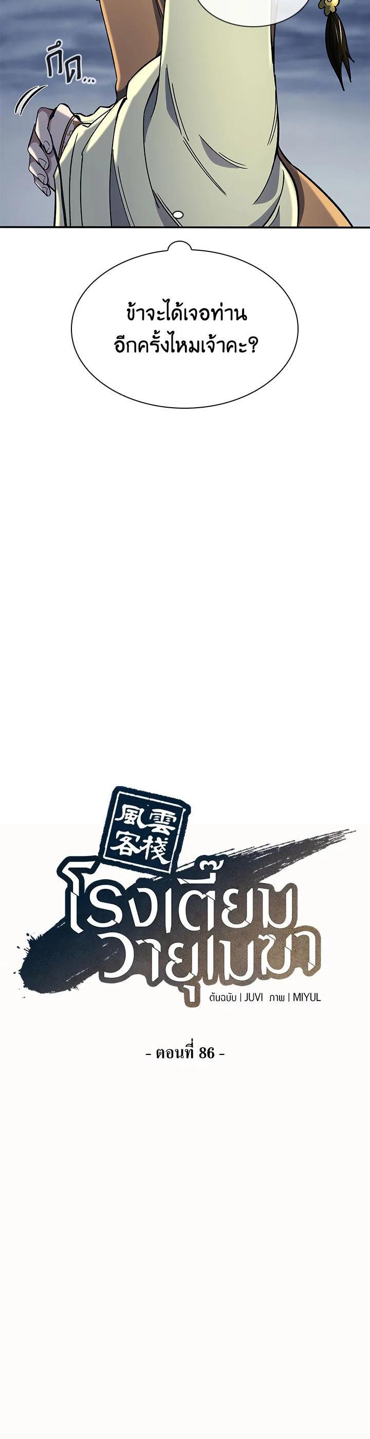 Manga-lc-com อ่านมังงะ อ่านการ์ตูน ออนไลน์ ฟรี Storm Inn ตอนที่ 1 2 3 4 5 6 7 8 9 10 11 12 13 14 ฟรี ไม่มีโฆษณา Manga-lc - อ่าน มังงะ อ่าน การ์ตูน ออนไลน์ อ่านมังงะ ฟรี