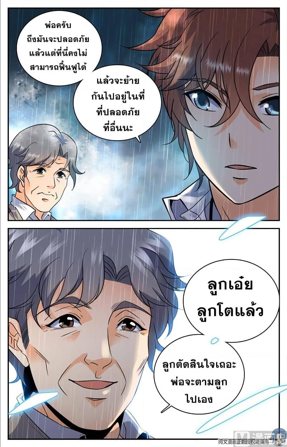 Manga-lc-com อ่านมังงะ อ่านการ์ตูน ออนไลน์ ฟรี Versatile Mage ตอนที่ 1 2 3 4 5 6 7 8 9 10 11 12 13 14 ฟรี ไม่มีโฆษณา Manga-lc - อ่าน มังงะ อ่าน การ์ตูน ออนไลน์ อ่านมังงะ ฟรี