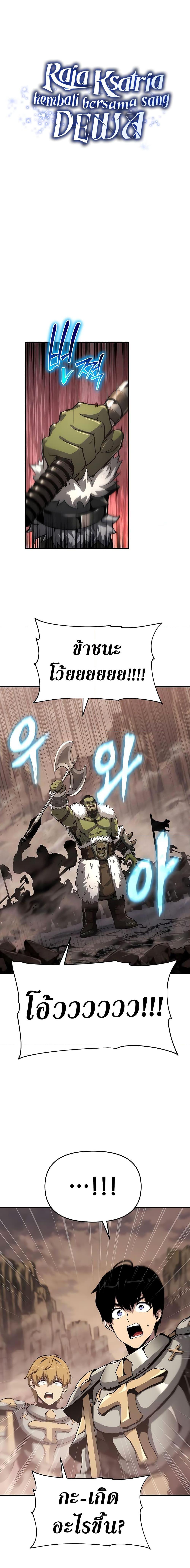 Manga-lc-com อ่านมังงะ อ่านการ์ตูน ออนไลน์ ฟรี The Knight King Who Returned with a God ตอนที่ 1 2 3 4 5 6 7 8 9 10 11 12 13 14 ฟรี ไม่มีโฆษณา Manga-lc - อ่าน มังงะ อ่าน การ์ตูน ออนไลน์ อ่านมังงะ ฟรี