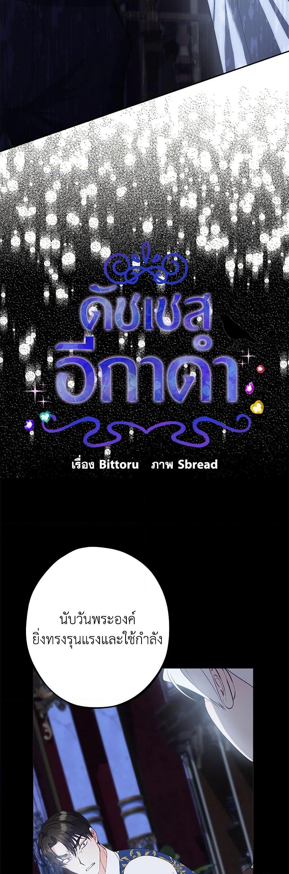 Manga-lc-com อ่านมังงะ อ่านการ์ตูน ออนไลน์ ฟรี The Raven Duchess ตอนที่ 1 2 3 4 5 6 7 8 9 10 11 12 13 14 ฟรี ไม่มีโฆษณา Manga-lc - อ่าน มังงะ อ่าน การ์ตูน ออนไลน์ อ่านมังงะ ฟรี