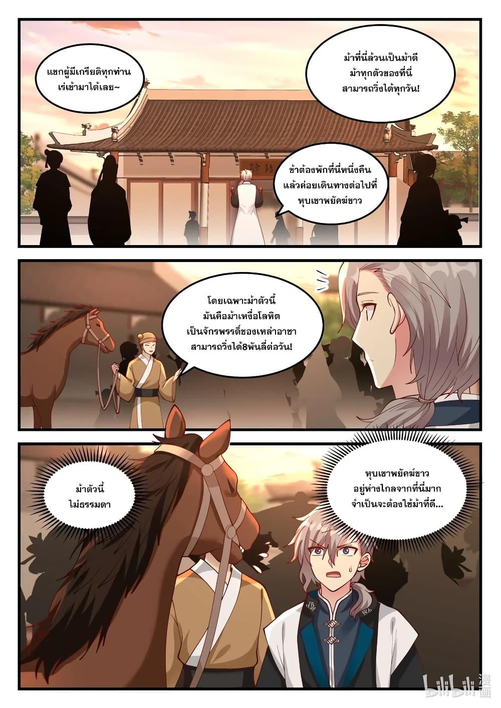 Manga-lc-com อ่านมังงะ อ่านการ์ตูน ออนไลน์ ฟรี Martial God Asura ตอนที่ 1 2 3 4 5 6 7 8 9 10 11 12 13 14 ฟรี ไม่มีโฆษณา Manga-lc - อ่าน มังงะ อ่าน การ์ตูน ออนไลน์ อ่านมังงะ ฟรี