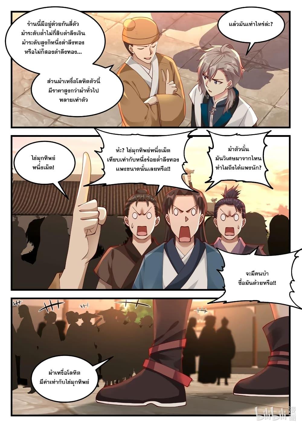 Manga-lc-com อ่านมังงะ อ่านการ์ตูน ออนไลน์ ฟรี Martial God Asura ตอนที่ 1 2 3 4 5 6 7 8 9 10 11 12 13 14 ฟรี ไม่มีโฆษณา Manga-lc - อ่าน มังงะ อ่าน การ์ตูน ออนไลน์ อ่านมังงะ ฟรี