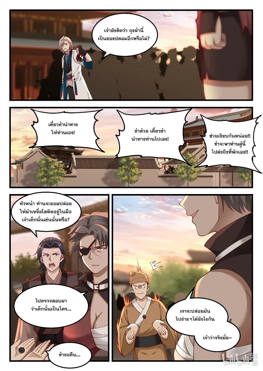 Manga-lc-com อ่านมังงะ อ่านการ์ตูน ออนไลน์ ฟรี Martial God Asura ตอนที่ 1 2 3 4 5 6 7 8 9 10 11 12 13 14 ฟรี ไม่มีโฆษณา Manga-lc - อ่าน มังงะ อ่าน การ์ตูน ออนไลน์ อ่านมังงะ ฟรี