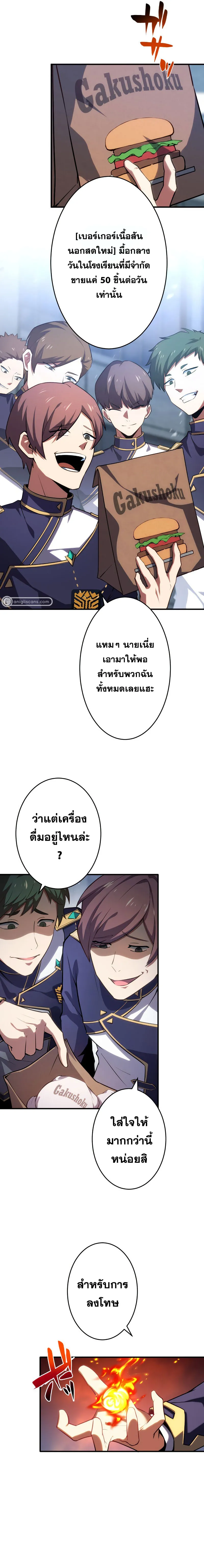 Zero 0 _ Transcending the Future With Space-Time Magic ก_าวข_ามต_วเองในอนาคต ด_วยเวทมนตร_ม_ต_กาลเวลา ตอนที่ ตอนที่ 1 รูปที่ 2