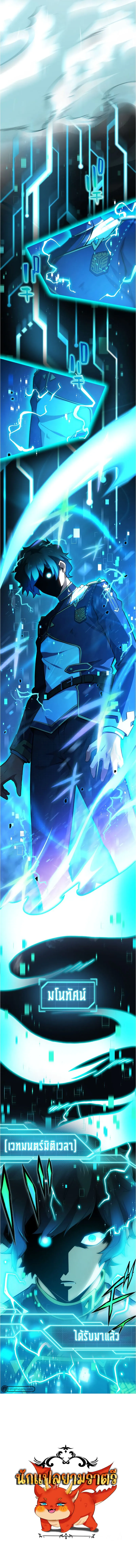 Zero 0 _ Transcending the Future With Space-Time Magic ก_าวข_ามต_วเองในอนาคต ด_วยเวทมนตร_ม_ต_กาลเวลา ตอนที่ ตอนที่ 1 รูปที่ 21