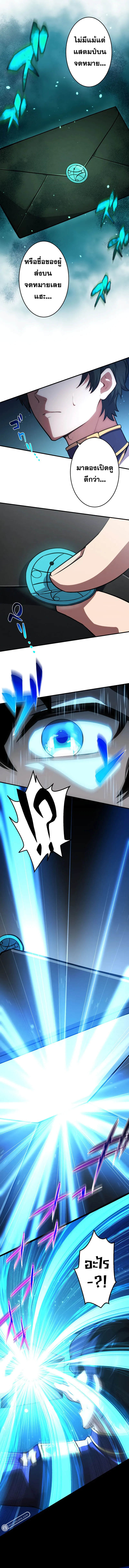 Zero 0 _ Transcending the Future With Space-Time Magic ก_าวข_ามต_วเองในอนาคต ด_วยเวทมนตร_ม_ต_กาลเวลา ตอนที่ ตอนที่ 1 รูปที่ 8