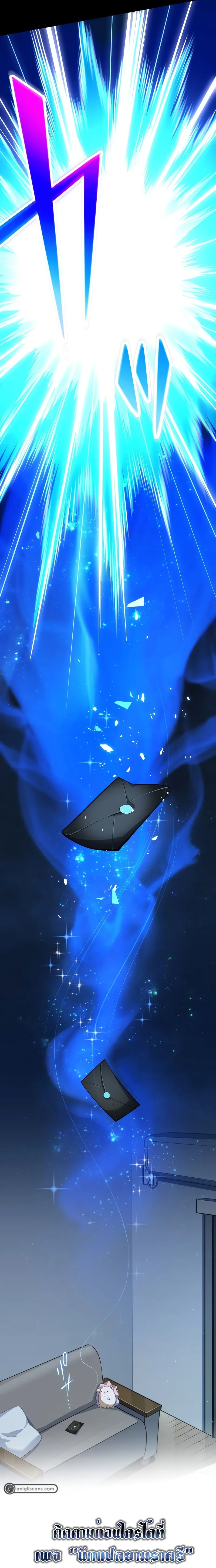 Zero 0 _ Transcending the Future With Space-Time Magic ก_าวข_ามต_วเองในอนาคต ด_วยเวทมนตร_ม_ต_กาลเวลา ตอนที่ ตอนที่ 1 รูปที่ 9