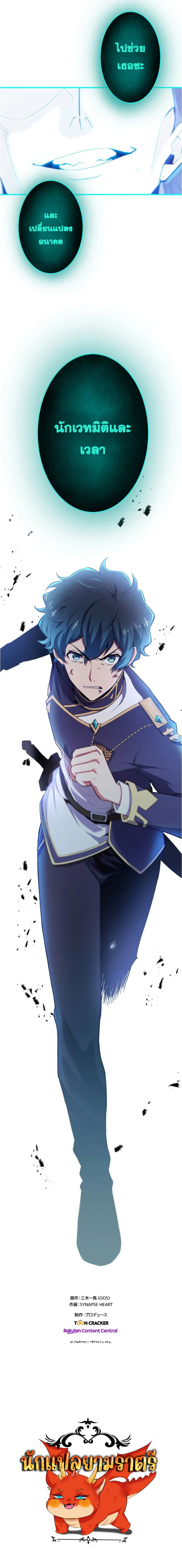 Zero 0 _ Transcending the Future With Space-Time Magic ก_าวข_ามต_วเองในอนาคต ด_วยเวทมนตร_ม_ต_กาลเวลา ตอนที่ ตอนที่ 2 รูปที่ 12