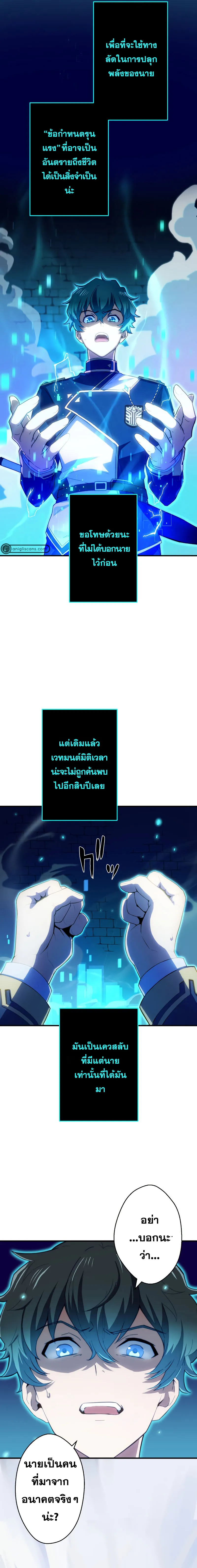 Zero 0 _ Transcending the Future With Space-Time Magic ก_าวข_ามต_วเองในอนาคต ด_วยเวทมนตร_ม_ต_กาลเวลา ตอนที่ ตอนที่ 2 รูปที่ 3