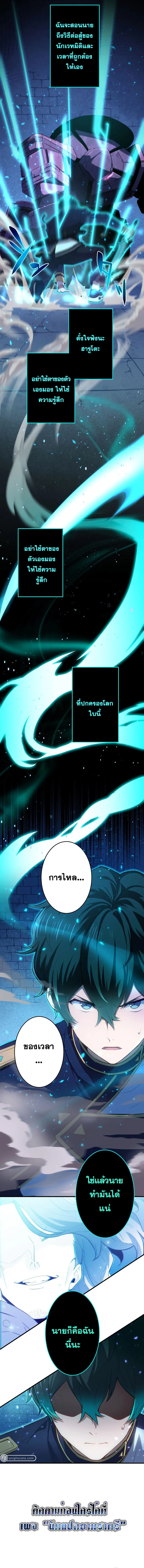 Zero 0 _ Transcending the Future With Space-Time Magic ก_าวข_ามต_วเองในอนาคต ด_วยเวทมนตร_ม_ต_กาลเวลา ตอนที่ ตอนที่ 2 รูปที่ 5