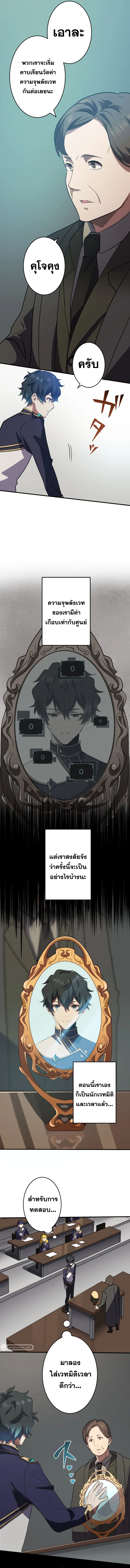 Zero 0 _ Transcending the Future With Space-Time Magic ก_าวข_ามต_วเองในอนาคต ด_วยเวทมนตร_ม_ต_กาลเวลา ตอนที่ ตอนที่ 4 รูปที่ 9