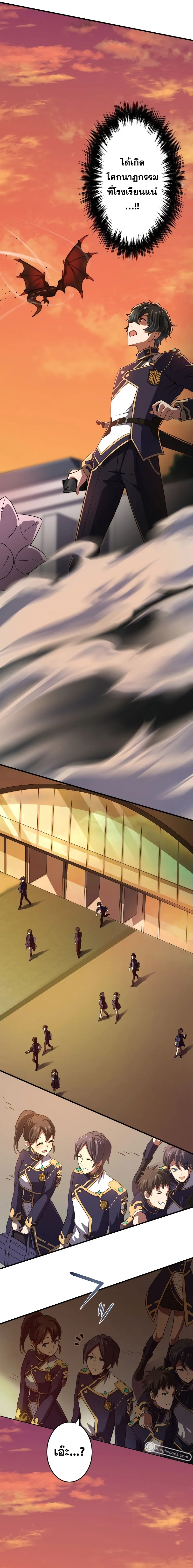 Zero 0 _ Transcending the Future With Space-Time Magic ก_าวข_ามต_วเองในอนาคต ด_วยเวทมนตร_ม_ต_กาลเวลา ตอนที่ ตอนที่ 5 รูปที่ 6