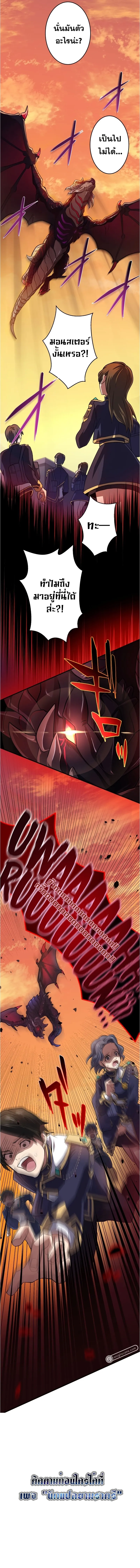 Zero 0 _ Transcending the Future With Space-Time Magic ก_าวข_ามต_วเองในอนาคต ด_วยเวทมนตร_ม_ต_กาลเวลา ตอนที่ ตอนที่ 5 รูปที่ 7