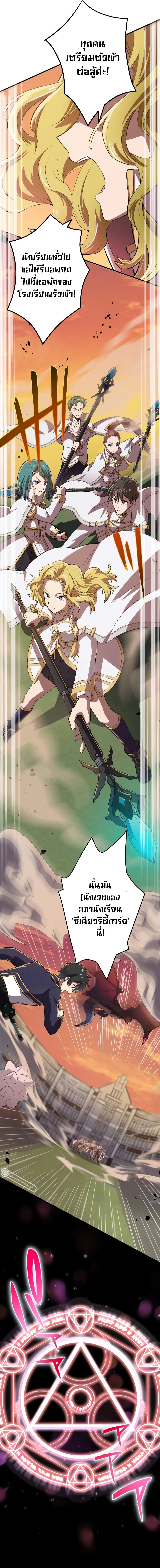 Zero 0 _ Transcending the Future With Space-Time Magic ก_าวข_ามต_วเองในอนาคต ด_วยเวทมนตร_ม_ต_กาลเวลา ตอนที่ ตอนที่ 5 รูปที่ 8