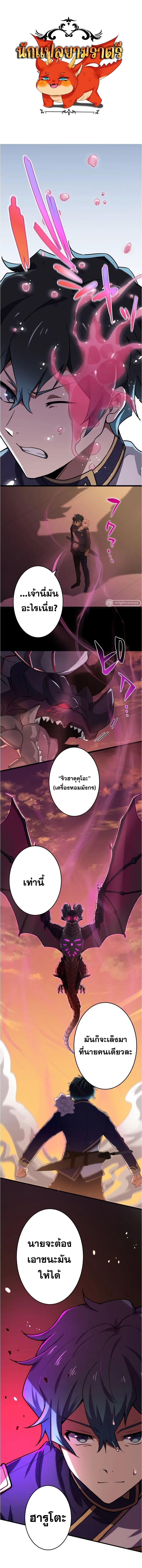 Zero 0 _ Transcending the Future With Space-Time Magic ก_าวข_ามต_วเองในอนาคต ด_วยเวทมนตร_ม_ต_กาลเวลา ตอนที่ ตอนที่ 6 รูปที่ 1