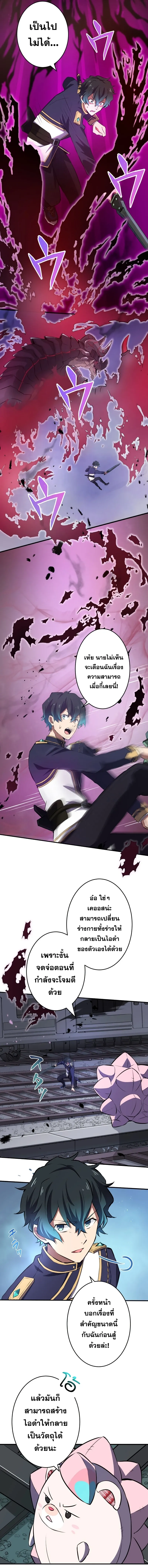 Zero 0 _ Transcending the Future With Space-Time Magic ก_าวข_ามต_วเองในอนาคต ด_วยเวทมนตร_ม_ต_กาลเวลา ตอนที่ ตอนที่ 6 รูปที่ 9