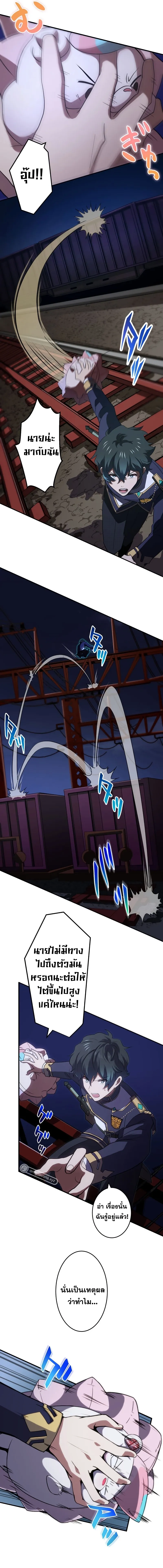 Zero 0 _ Transcending the Future With Space-Time Magic ก_าวข_ามต_วเองในอนาคต ด_วยเวทมนตร_ม_ต_กาลเวลา ตอนที่ ตอนที่ 7 รูปที่ 7