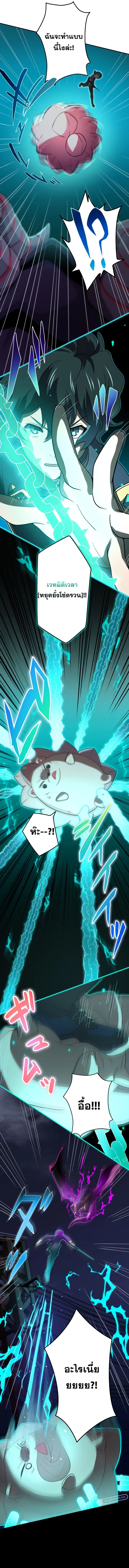 Zero 0 _ Transcending the Future With Space-Time Magic ก_าวข_ามต_วเองในอนาคต ด_วยเวทมนตร_ม_ต_กาลเวลา ตอนที่ ตอนที่ 7 รูปที่ 8