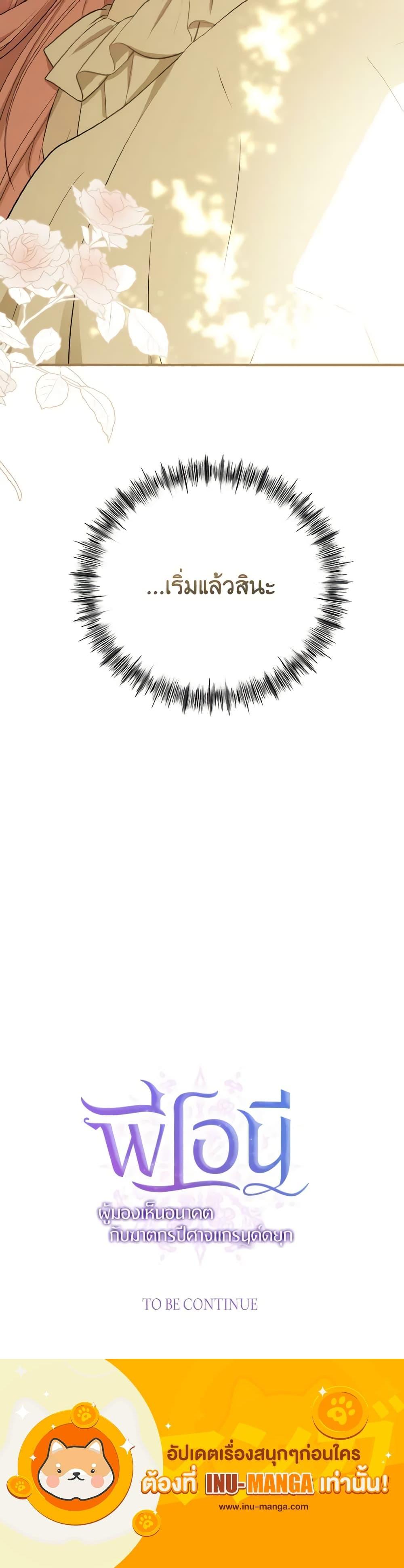 Manga-lc-com อ่านมังงะ อ่านการ์ตูน ออนไลน์ ฟรี I Saw the Future With the Killer Grand Duke ตอนที่ 1 2 3 4 5 6 7 8 9 10 11 12 13 14 ฟรี ไม่มีโฆษณา Manga-lc - อ่าน มังงะ อ่าน การ์ตูน ออนไลน์ อ่านมังงะ ฟรี