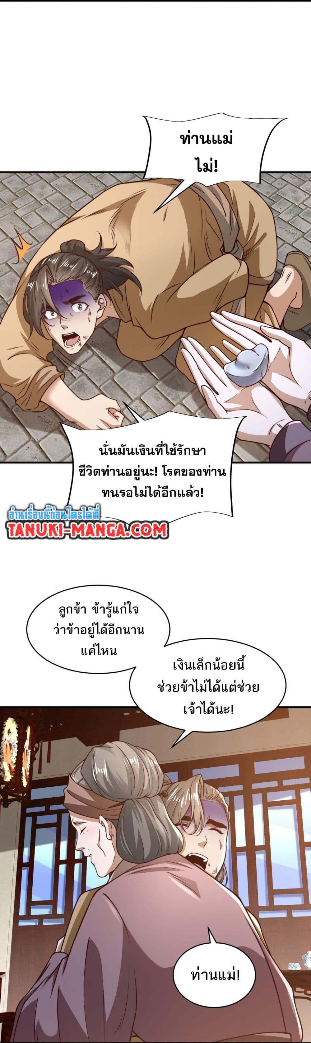 Manga-lc-com อ่านมังงะ อ่านการ์ตูน ออนไลน์ ฟรี Chaotic Sword God (Remake) ตอนที่ 1 2 3 4 5 6 7 8 9 10 11 12 13 14 ฟรี ไม่มีโฆษณา Manga-lc - อ่าน มังงะ อ่าน การ์ตูน ออนไลน์ อ่านมังงะ ฟรี