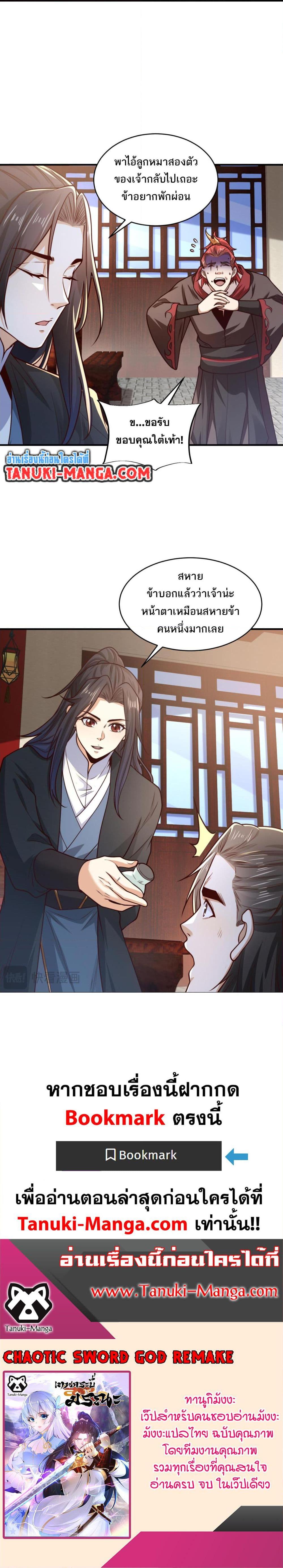 Manga-lc-com อ่านมังงะ อ่านการ์ตูน ออนไลน์ ฟรี Chaotic Sword God (Remake) ตอนที่ 1 2 3 4 5 6 7 8 9 10 11 12 13 14 ฟรี ไม่มีโฆษณา Manga-lc - อ่าน มังงะ อ่าน การ์ตูน ออนไลน์ อ่านมังงะ ฟรี