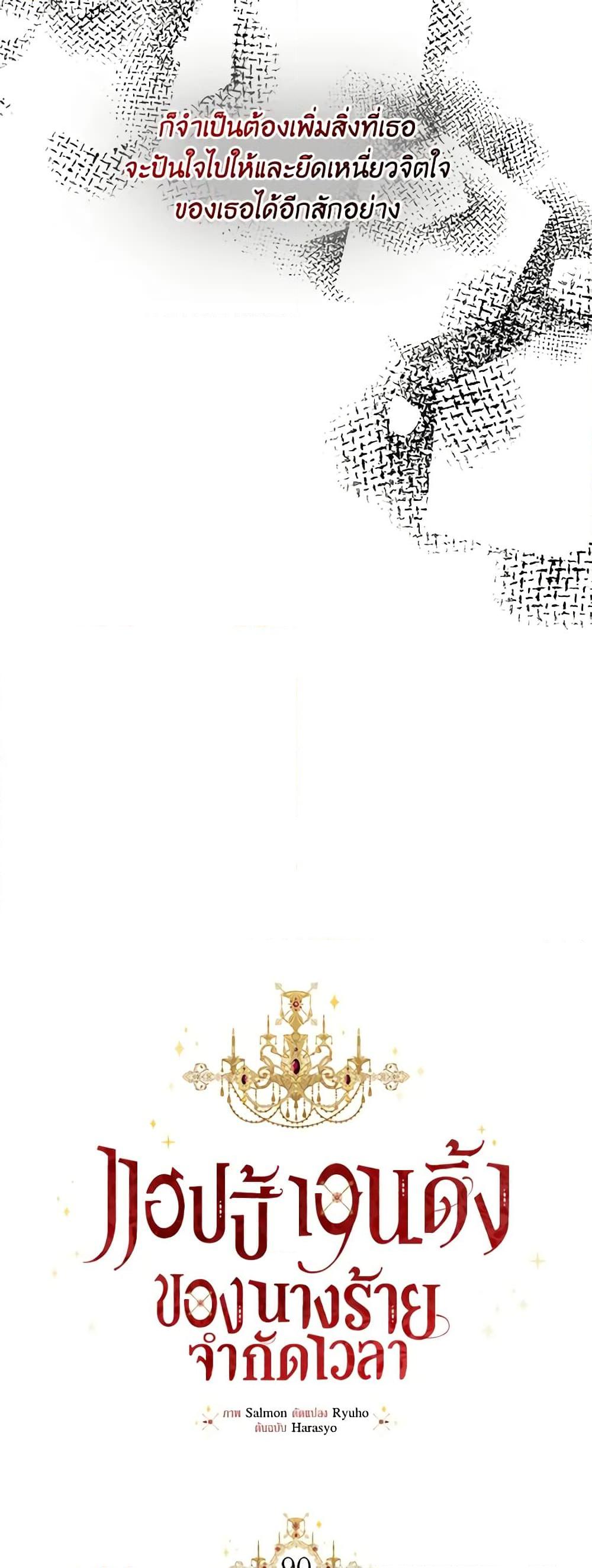 Manga-lc-com อ่านมังงะ อ่านการ์ตูน ออนไลน์ ฟรี The Villainess’s Days Are Numbered! ตอนที่ 1 2 3 4 5 6 7 8 9 10 11 12 13 14 ฟรี ไม่มีโฆษณา Manga-lc - อ่าน มังงะ อ่าน การ์ตูน ออนไลน์ อ่านมังงะ ฟรี