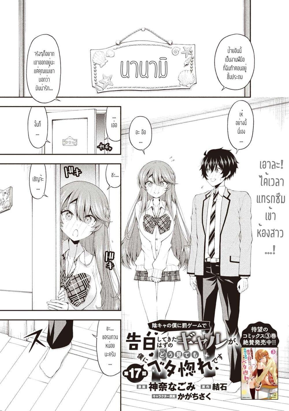 Manga-lc-com อ่านมังงะ อ่านการ์ตูน ออนไลน์ ฟรี Inkya no Boku ni Batsu Game de Kokuhaku shite Kita Hazu no Gal ga, Dou Mite mo Boku ni Betabore desu ตอนที่ 1 2 3 4 5 6 7 8 9 10 11 12 13 14 ฟรี ไม่มีโฆษณา Manga-lc - อ่าน มังงะ อ่าน การ์ตูน ออนไลน์ อ่านมังงะ ฟรี