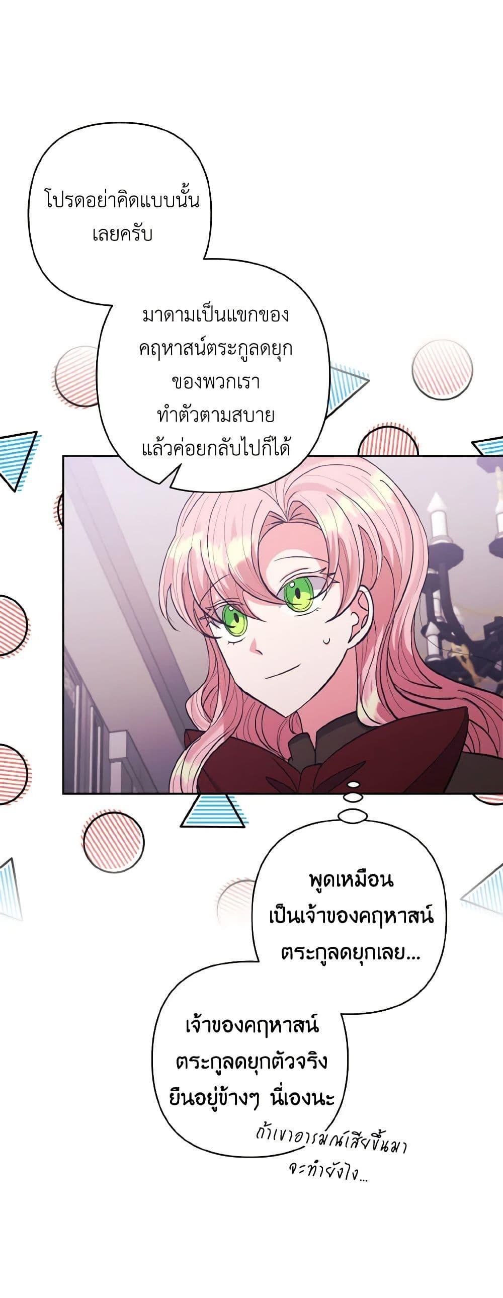 Manga-lc-com อ่านมังงะ อ่านการ์ตูน ออนไลน์ ฟรี I Adopted the Male Lead ตอนที่ 1 2 3 4 5 6 7 8 9 10 11 12 13 14 ฟรี ไม่มีโฆษณา Manga-lc - อ่าน มังงะ อ่าน การ์ตูน ออนไลน์ อ่านมังงะ ฟรี