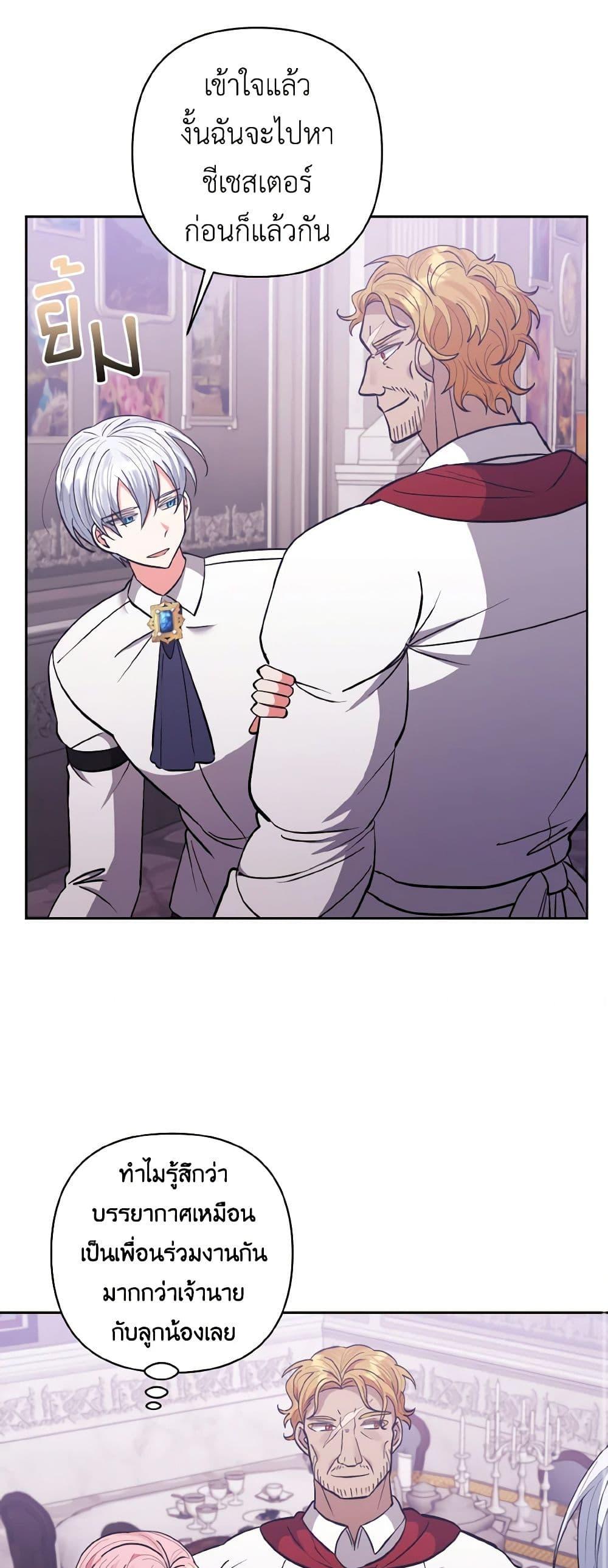 Manga-lc-com อ่านมังงะ อ่านการ์ตูน ออนไลน์ ฟรี I Adopted the Male Lead ตอนที่ 1 2 3 4 5 6 7 8 9 10 11 12 13 14 ฟรี ไม่มีโฆษณา Manga-lc - อ่าน มังงะ อ่าน การ์ตูน ออนไลน์ อ่านมังงะ ฟรี