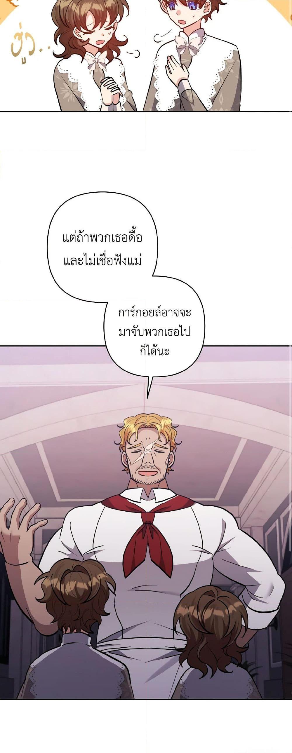 Manga-lc-com อ่านมังงะ อ่านการ์ตูน ออนไลน์ ฟรี I Adopted the Male Lead ตอนที่ 1 2 3 4 5 6 7 8 9 10 11 12 13 14 ฟรี ไม่มีโฆษณา Manga-lc - อ่าน มังงะ อ่าน การ์ตูน ออนไลน์ อ่านมังงะ ฟรี