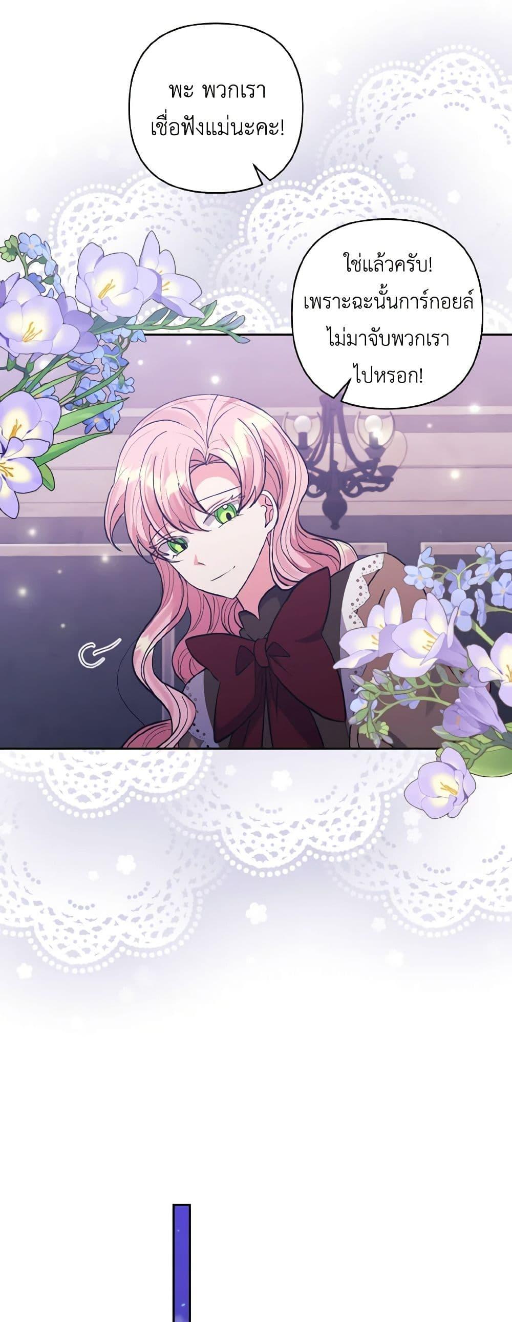 Manga-lc-com อ่านมังงะ อ่านการ์ตูน ออนไลน์ ฟรี I Adopted the Male Lead ตอนที่ 1 2 3 4 5 6 7 8 9 10 11 12 13 14 ฟรี ไม่มีโฆษณา Manga-lc - อ่าน มังงะ อ่าน การ์ตูน ออนไลน์ อ่านมังงะ ฟรี