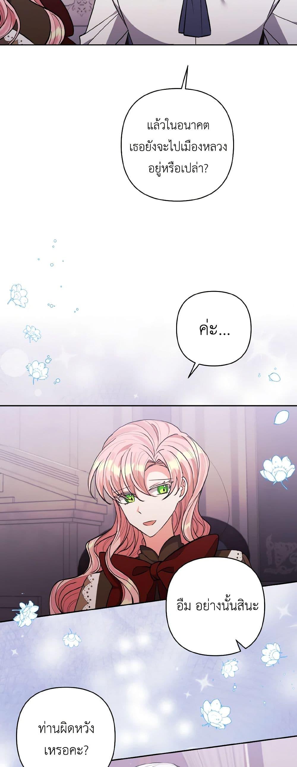 Manga-lc-com อ่านมังงะ อ่านการ์ตูน ออนไลน์ ฟรี I Adopted the Male Lead ตอนที่ 1 2 3 4 5 6 7 8 9 10 11 12 13 14 ฟรี ไม่มีโฆษณา Manga-lc - อ่าน มังงะ อ่าน การ์ตูน ออนไลน์ อ่านมังงะ ฟรี