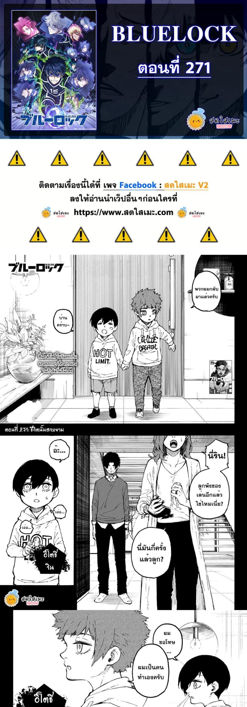 Manga-lc-com อ่านมังงะ อ่านการ์ตูน ออนไลน์ ฟรี Blue Lock ตอนที่ 1 2 3 4 5 6 7 8 9 10 11 12 13 14 ฟรี ไม่มีโฆษณา Manga-lc - อ่าน มังงะ อ่าน การ์ตูน ออนไลน์ อ่านมังงะ ฟรี