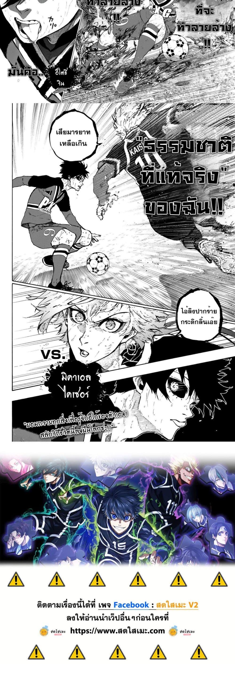 Manga-lc-com อ่านมังงะ อ่านการ์ตูน ออนไลน์ ฟรี Blue Lock ตอนที่ 1 2 3 4 5 6 7 8 9 10 11 12 13 14 ฟรี ไม่มีโฆษณา Manga-lc - อ่าน มังงะ อ่าน การ์ตูน ออนไลน์ อ่านมังงะ ฟรี