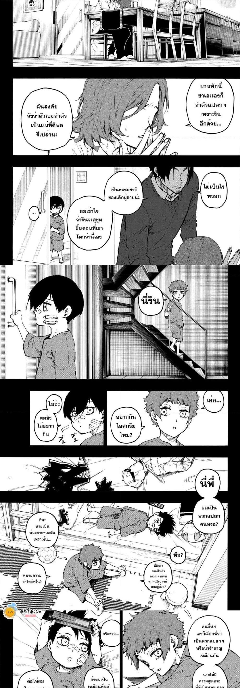 Manga-lc-com อ่านมังงะ อ่านการ์ตูน ออนไลน์ ฟรี Blue Lock ตอนที่ 1 2 3 4 5 6 7 8 9 10 11 12 13 14 ฟรี ไม่มีโฆษณา Manga-lc - อ่าน มังงะ อ่าน การ์ตูน ออนไลน์ อ่านมังงะ ฟรี