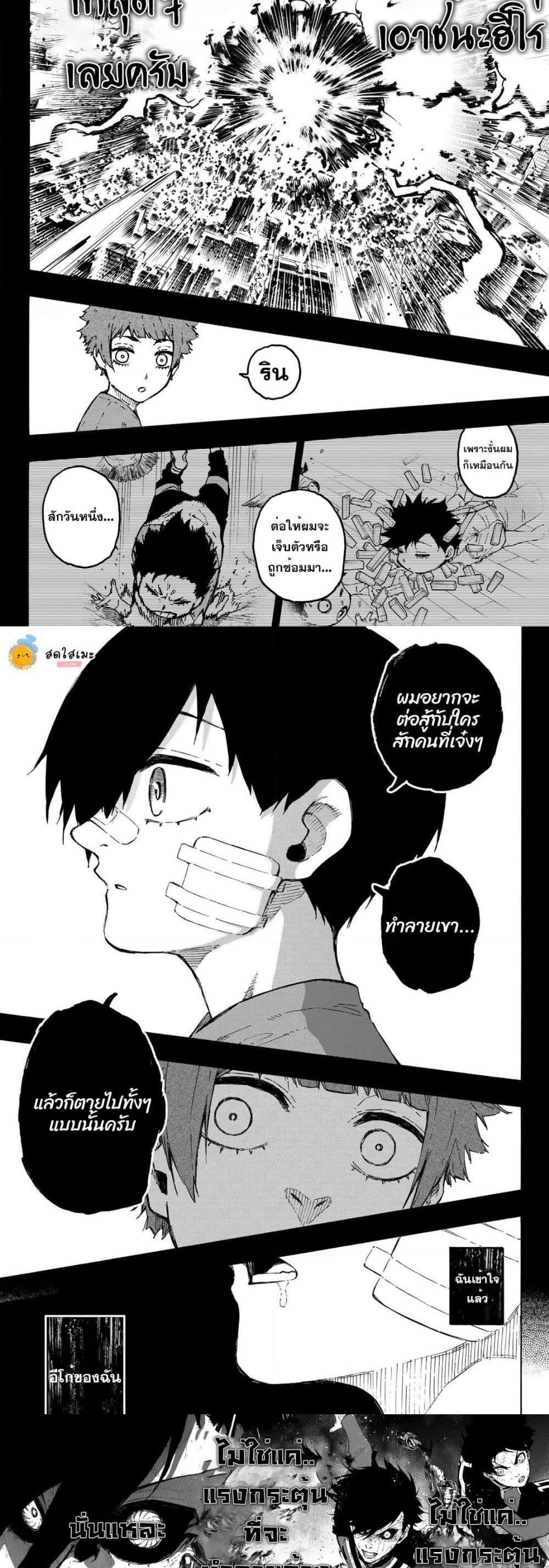 Manga-lc-com อ่านมังงะ อ่านการ์ตูน ออนไลน์ ฟรี Blue Lock ตอนที่ 1 2 3 4 5 6 7 8 9 10 11 12 13 14 ฟรี ไม่มีโฆษณา Manga-lc - อ่าน มังงะ อ่าน การ์ตูน ออนไลน์ อ่านมังงะ ฟรี