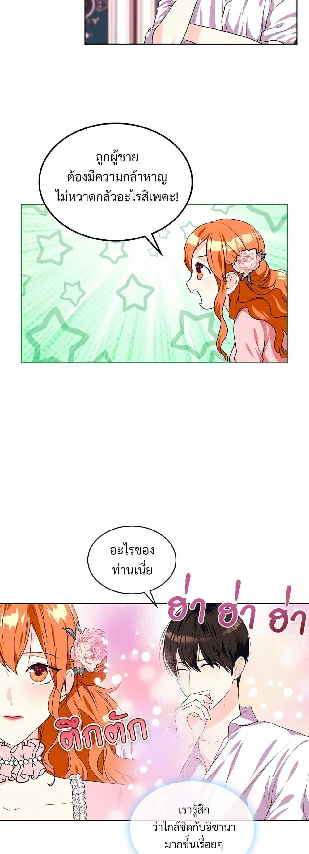 Manga-lc-com อ่านมังงะ อ่านการ์ตูน ออนไลน์ ฟรี Ginger and the Cursed Prince ตอนที่ 1 2 3 4 5 6 7 8 9 10 11 12 13 14 ฟรี ไม่มีโฆษณา Manga-lc - อ่าน มังงะ อ่าน การ์ตูน ออนไลน์ อ่านมังงะ ฟรี