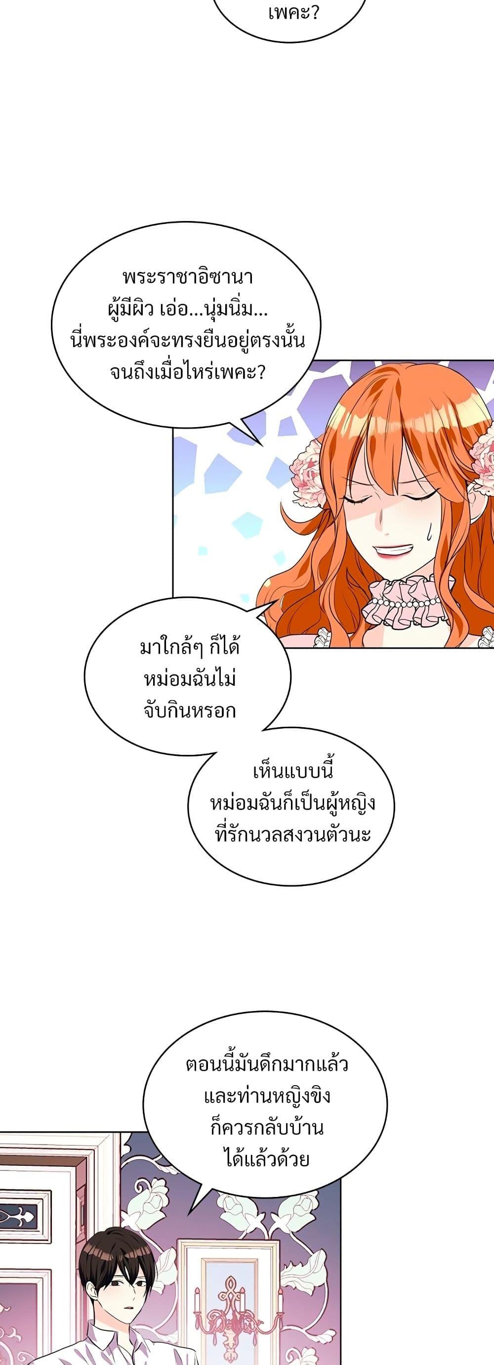 Manga-lc-com อ่านมังงะ อ่านการ์ตูน ออนไลน์ ฟรี Ginger and the Cursed Prince ตอนที่ 1 2 3 4 5 6 7 8 9 10 11 12 13 14 ฟรี ไม่มีโฆษณา Manga-lc - อ่าน มังงะ อ่าน การ์ตูน ออนไลน์ อ่านมังงะ ฟรี