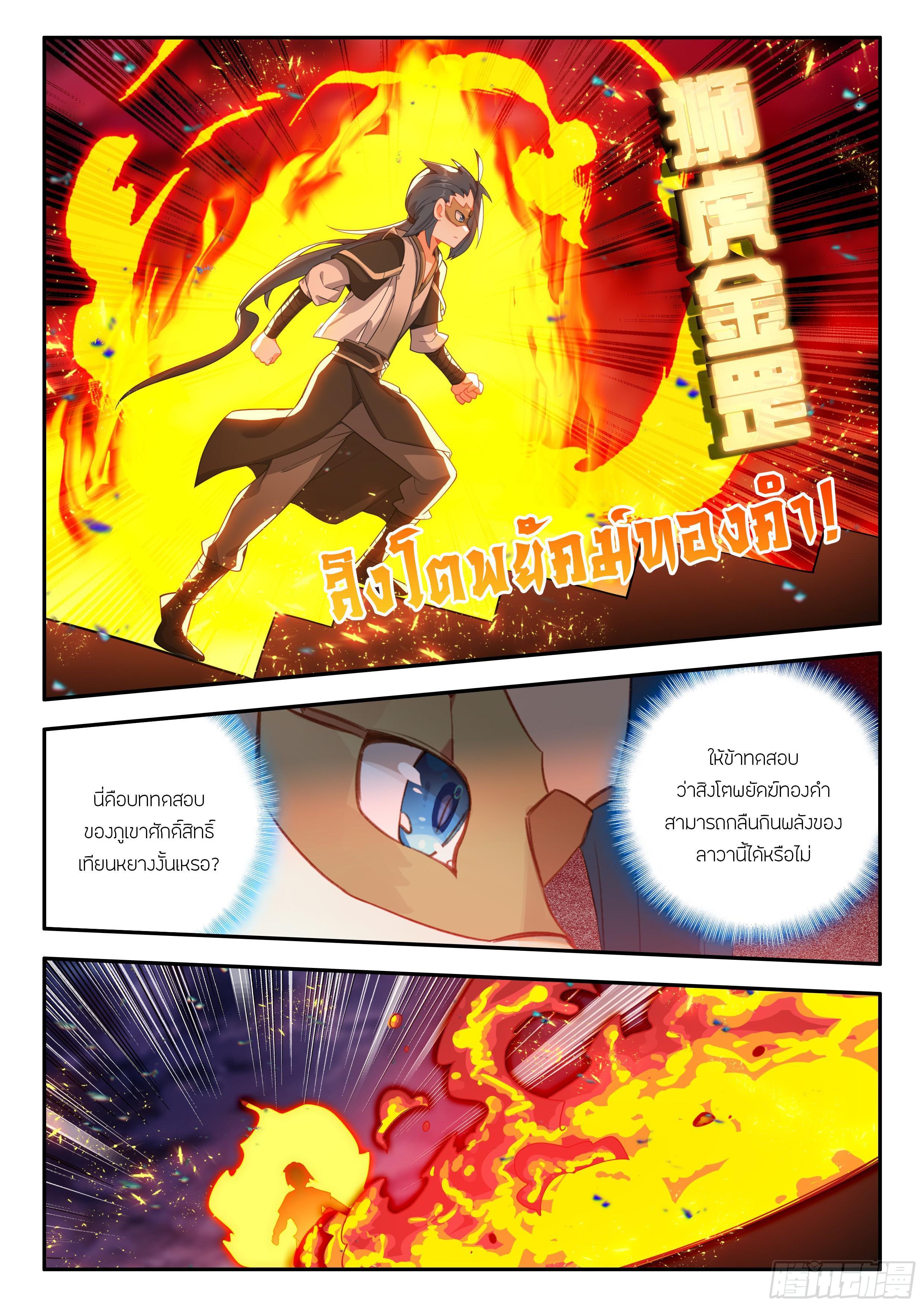 Manga-lc-com อ่านมังงะ อ่านการ์ตูน ออนไลน์ ฟรี Douluo Dalu 5 – Rebirth of Tang San ตอนที่ 1 2 3 4 5 6 7 8 9 10 11 12 13 14 ฟรี ไม่มีโฆษณา Manga-lc - อ่าน มังงะ อ่าน การ์ตูน ออนไลน์ อ่านมังงะ ฟรี