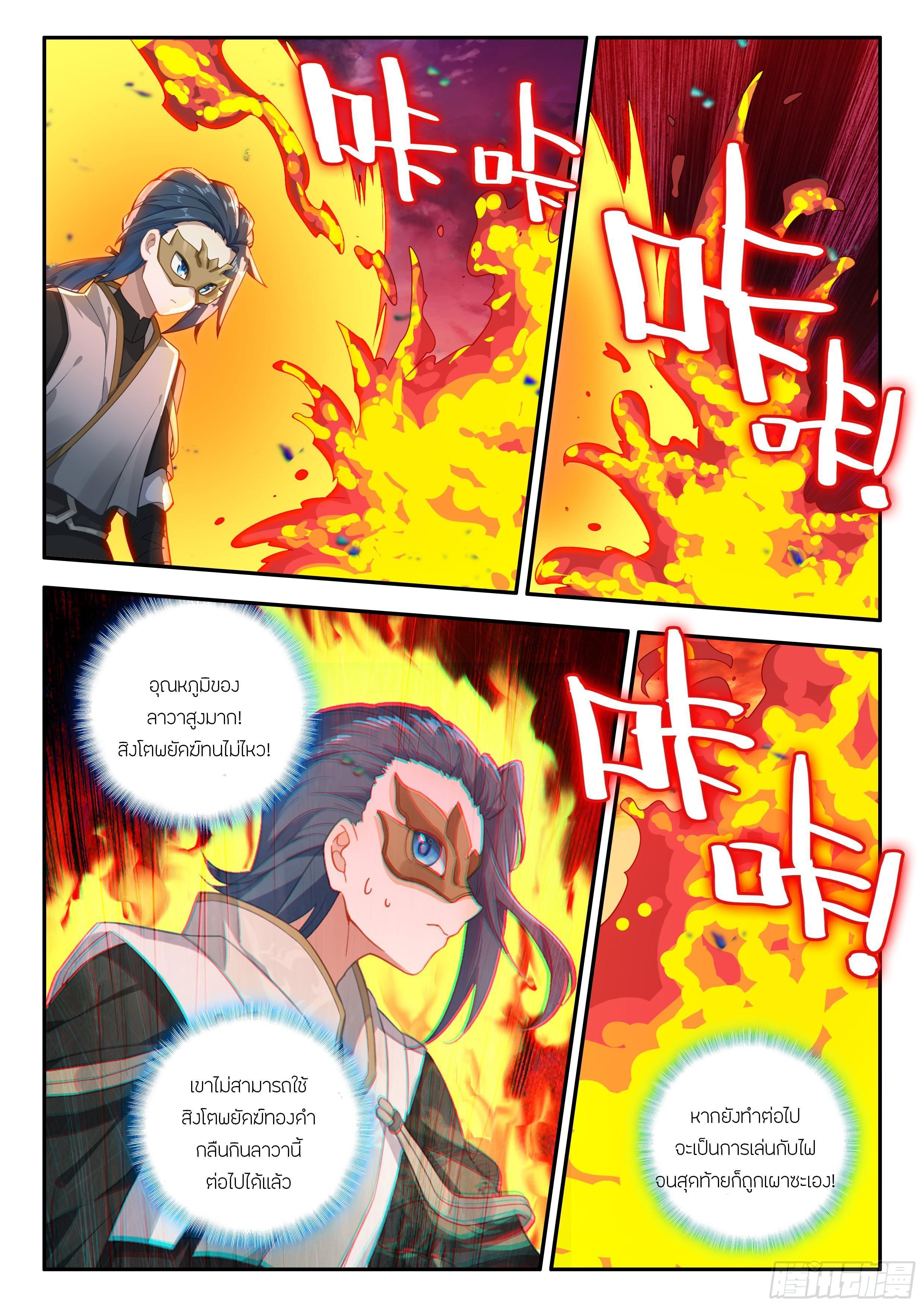 Manga-lc-com อ่านมังงะ อ่านการ์ตูน ออนไลน์ ฟรี Douluo Dalu 5 – Rebirth of Tang San ตอนที่ 1 2 3 4 5 6 7 8 9 10 11 12 13 14 ฟรี ไม่มีโฆษณา Manga-lc - อ่าน มังงะ อ่าน การ์ตูน ออนไลน์ อ่านมังงะ ฟรี