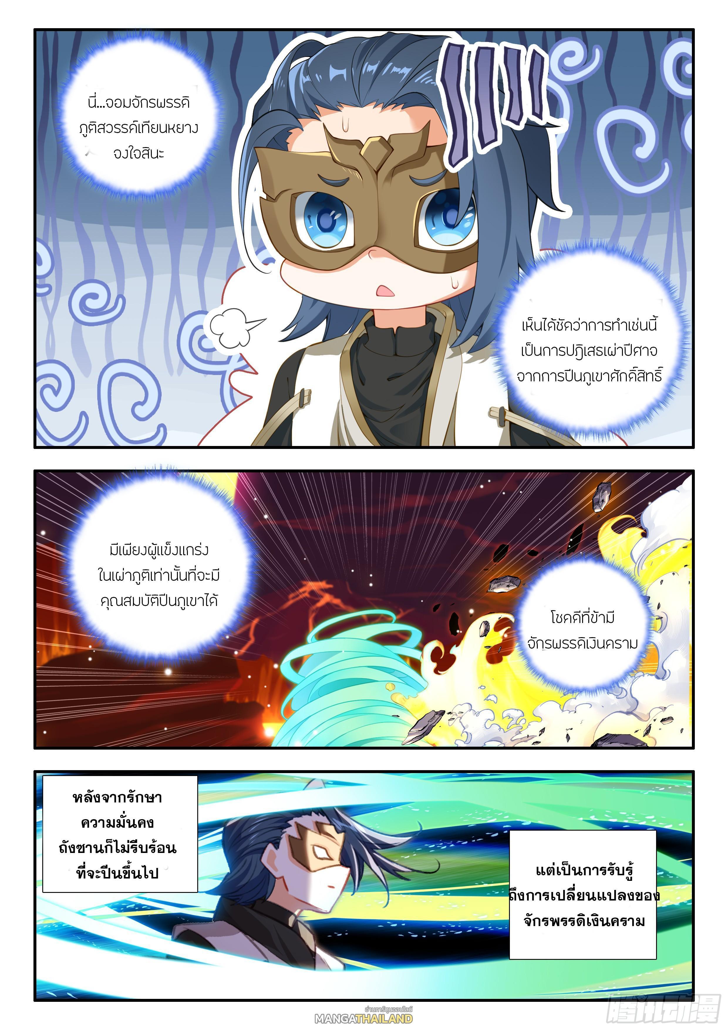 Manga-lc-com อ่านมังงะ อ่านการ์ตูน ออนไลน์ ฟรี Douluo Dalu 5 – Rebirth of Tang San ตอนที่ 1 2 3 4 5 6 7 8 9 10 11 12 13 14 ฟรี ไม่มีโฆษณา Manga-lc - อ่าน มังงะ อ่าน การ์ตูน ออนไลน์ อ่านมังงะ ฟรี