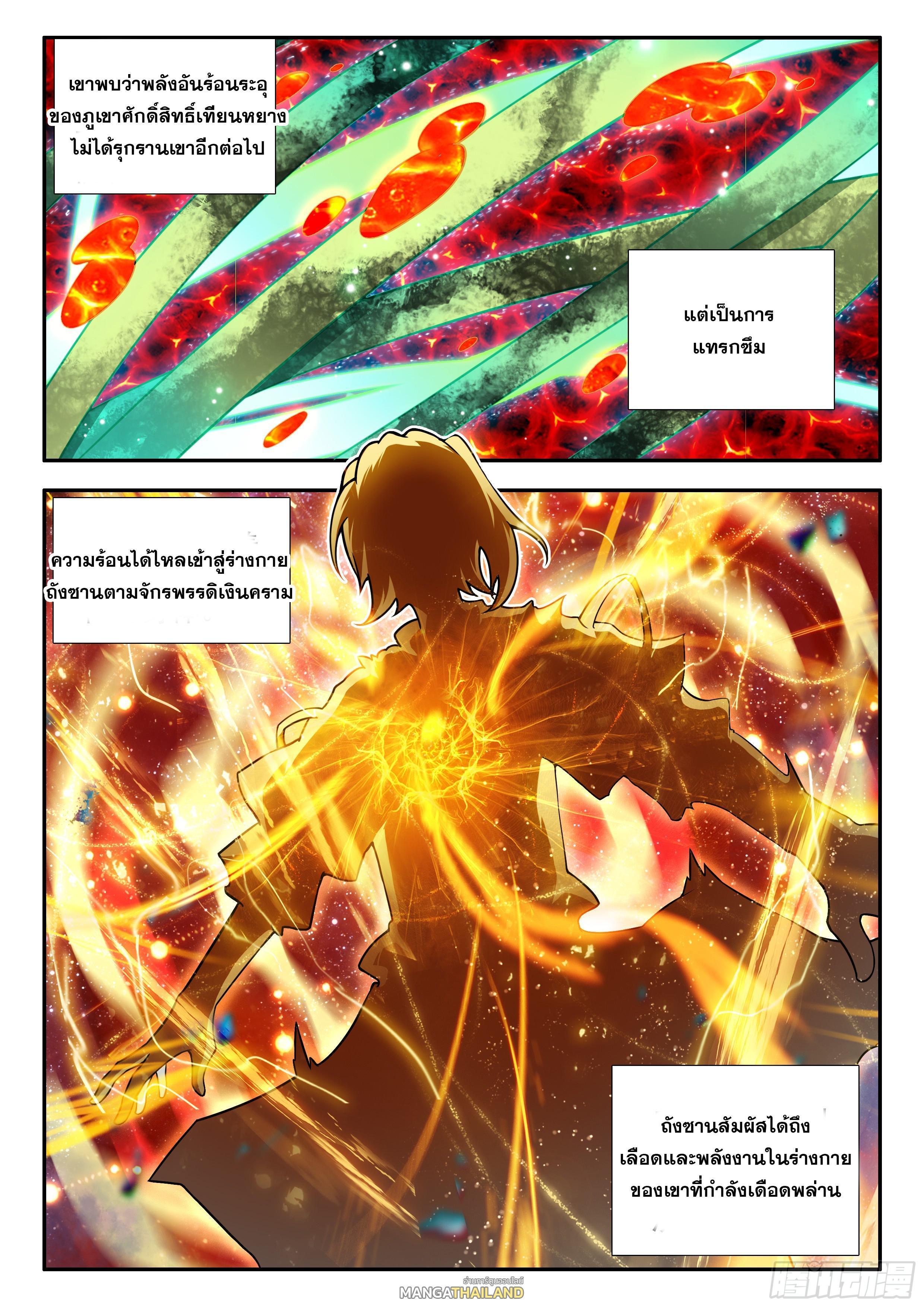 Manga-lc-com อ่านมังงะ อ่านการ์ตูน ออนไลน์ ฟรี Douluo Dalu 5 – Rebirth of Tang San ตอนที่ 1 2 3 4 5 6 7 8 9 10 11 12 13 14 ฟรี ไม่มีโฆษณา Manga-lc - อ่าน มังงะ อ่าน การ์ตูน ออนไลน์ อ่านมังงะ ฟรี
