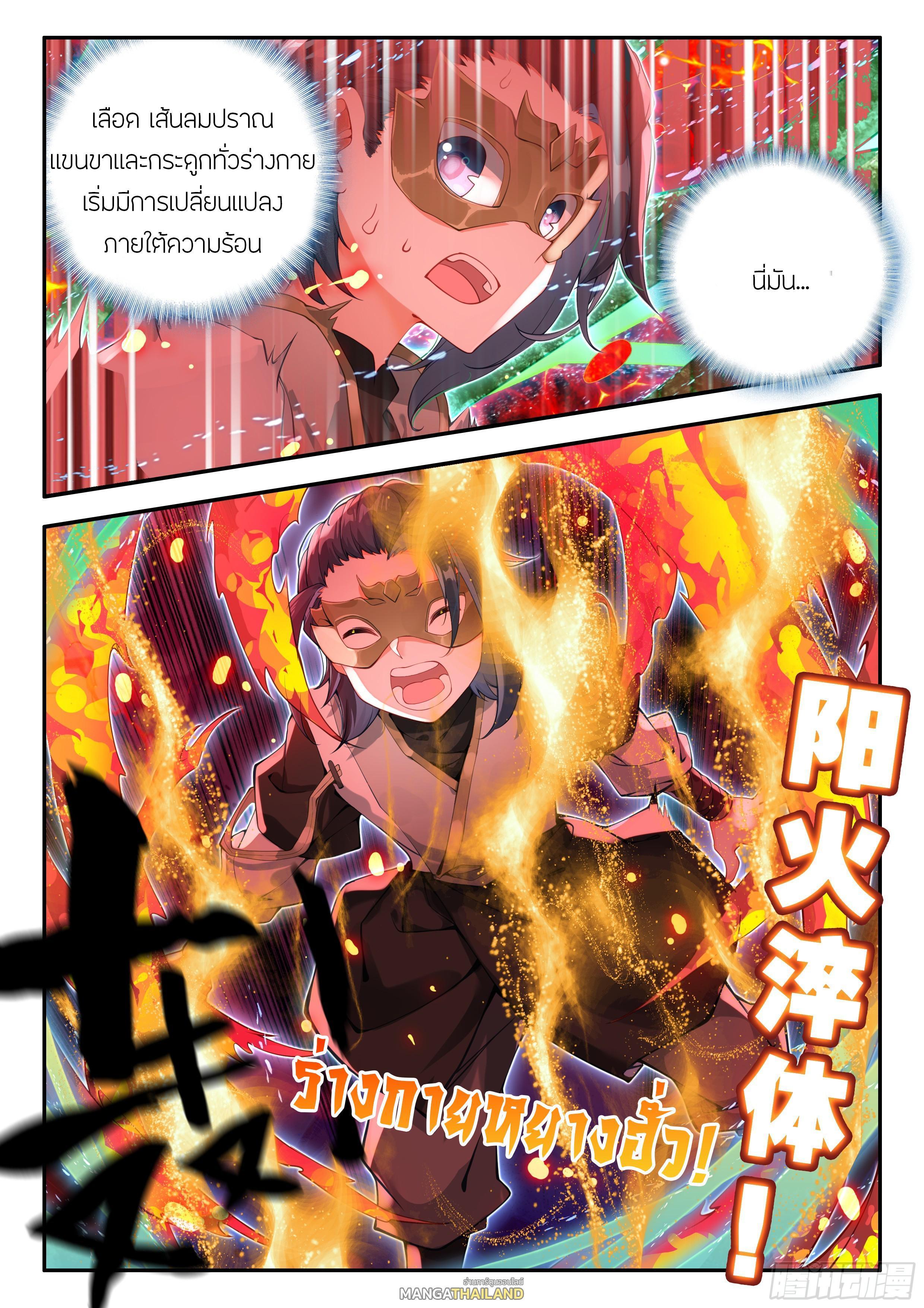 Manga-lc-com อ่านมังงะ อ่านการ์ตูน ออนไลน์ ฟรี Douluo Dalu 5 – Rebirth of Tang San ตอนที่ 1 2 3 4 5 6 7 8 9 10 11 12 13 14 ฟรี ไม่มีโฆษณา Manga-lc - อ่าน มังงะ อ่าน การ์ตูน ออนไลน์ อ่านมังงะ ฟรี