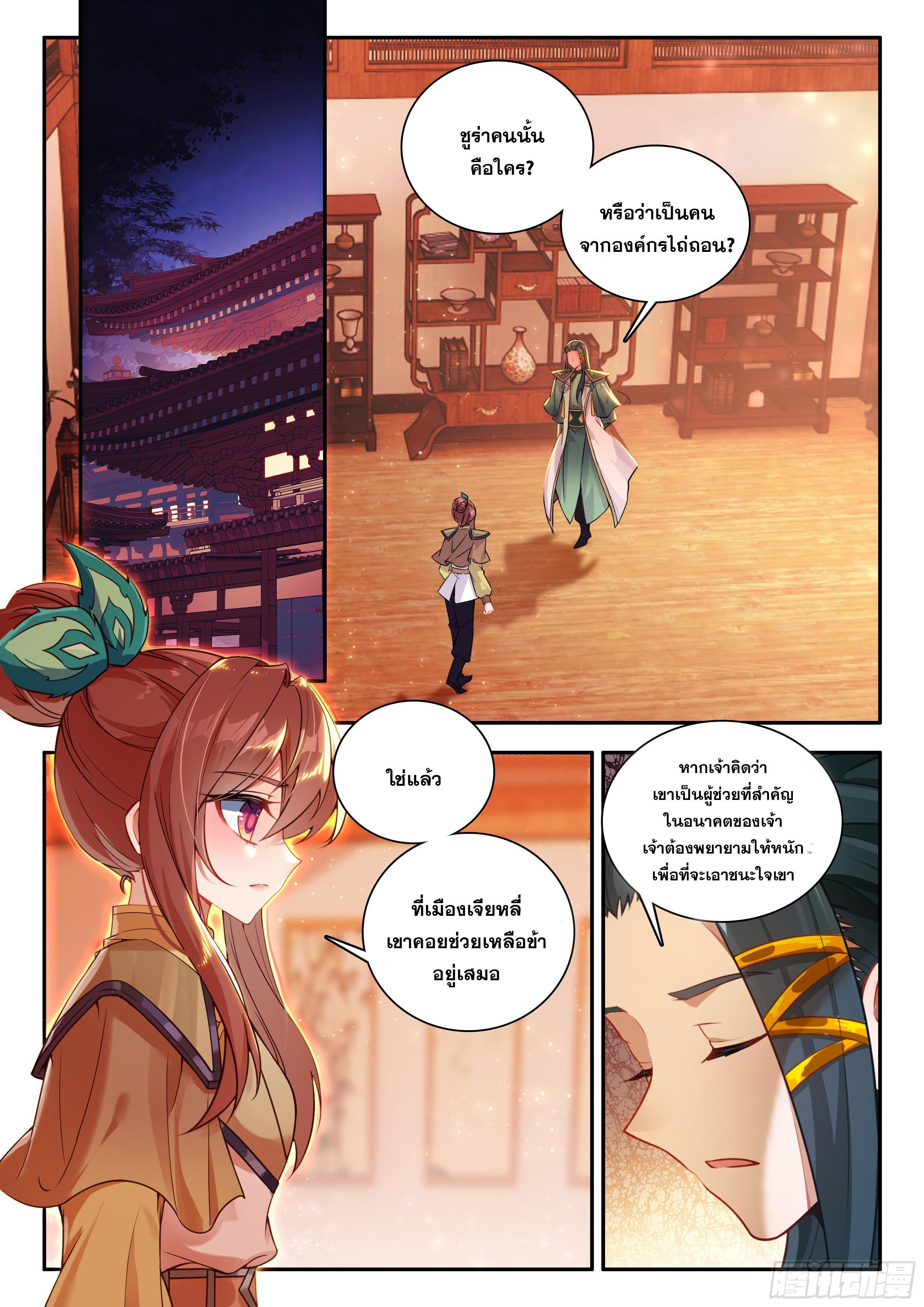 Manga-lc-com อ่านมังงะ อ่านการ์ตูน ออนไลน์ ฟรี Douluo Dalu 5 – Rebirth of Tang San ตอนที่ 1 2 3 4 5 6 7 8 9 10 11 12 13 14 ฟรี ไม่มีโฆษณา Manga-lc - อ่าน มังงะ อ่าน การ์ตูน ออนไลน์ อ่านมังงะ ฟรี