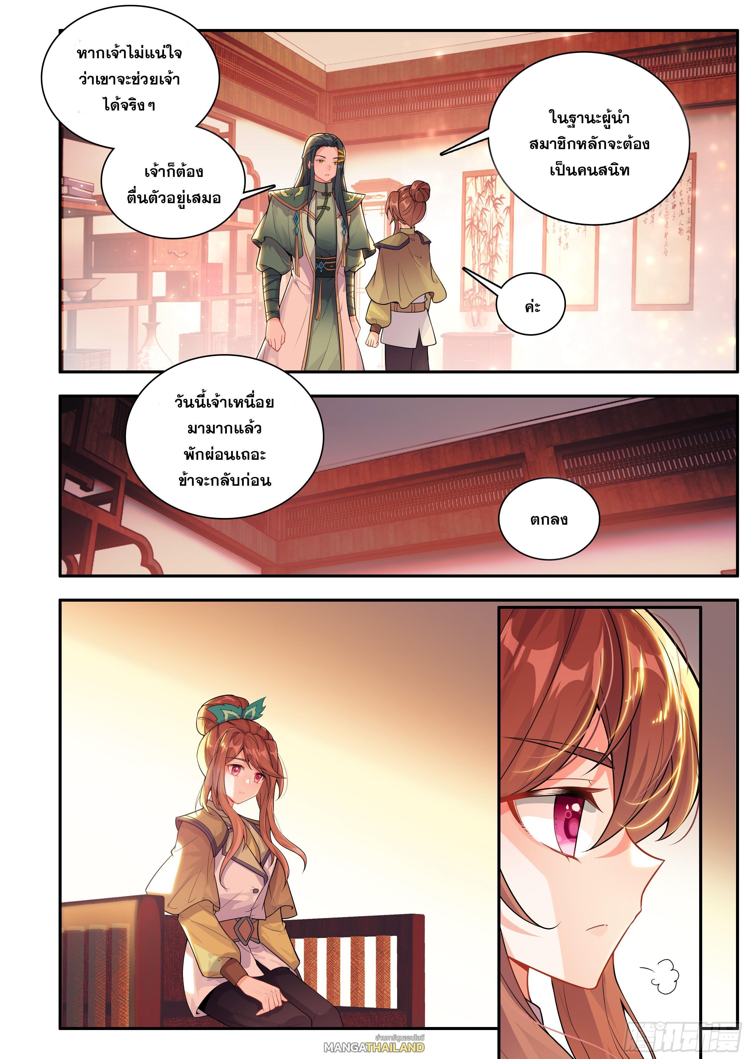 Manga-lc-com อ่านมังงะ อ่านการ์ตูน ออนไลน์ ฟรี Douluo Dalu 5 – Rebirth of Tang San ตอนที่ 1 2 3 4 5 6 7 8 9 10 11 12 13 14 ฟรี ไม่มีโฆษณา Manga-lc - อ่าน มังงะ อ่าน การ์ตูน ออนไลน์ อ่านมังงะ ฟรี