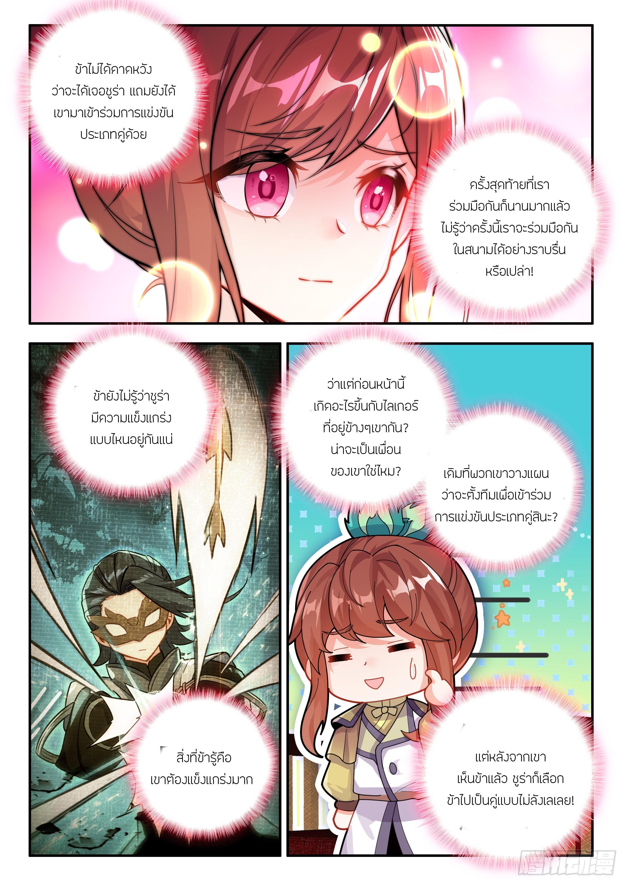 Manga-lc-com อ่านมังงะ อ่านการ์ตูน ออนไลน์ ฟรี Douluo Dalu 5 – Rebirth of Tang San ตอนที่ 1 2 3 4 5 6 7 8 9 10 11 12 13 14 ฟรี ไม่มีโฆษณา Manga-lc - อ่าน มังงะ อ่าน การ์ตูน ออนไลน์ อ่านมังงะ ฟรี